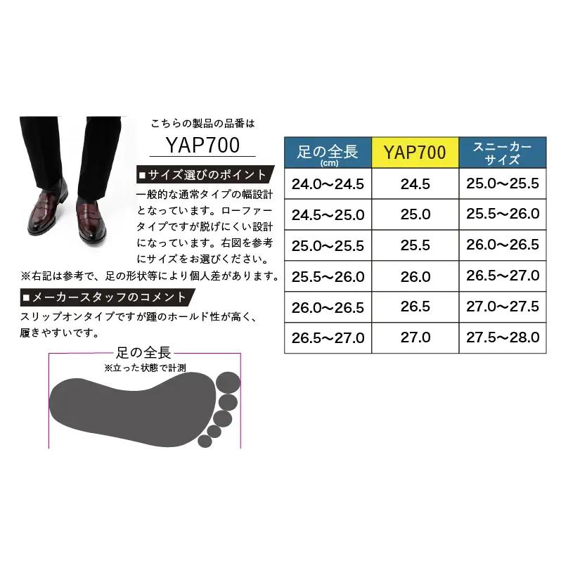革靴 パティーヌ 倭イズム YAP700 ワイン 国産 革靴 27.0cm