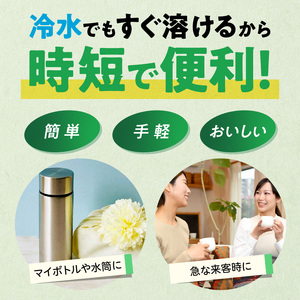 さらさらとける　お～いお茶抹茶入り緑茶４０g（6袋） [091I02] お～いお茶 抹茶入り緑茶 備蓄お茶 備蓄緑茶 粉末茶 粉末緑茶 粉のお茶 粉の緑茶 簡単お茶 簡単緑茶 お手軽お茶 お手軽緑茶