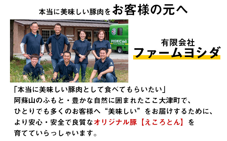 えころとん・ 大満足の 豚 肉 4種計1150g　豚肉 しゃぶしゃぶ セット《60日以内に出荷予定(土日祝除く)》 熊本県産 有限会社 ファームヨシダ 冷凍