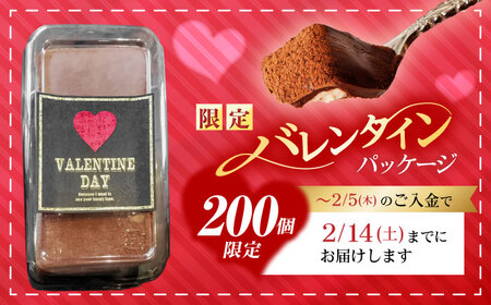 バレンタイン 長崎石畳ショコラ 1個 バレンタインチョコレートケーキ チョコレート[AHBS035-2] 