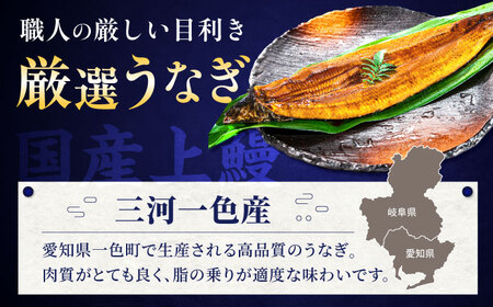 国産上うなぎの白焼き 4尾 [AVBH023]ウナギ白焼き