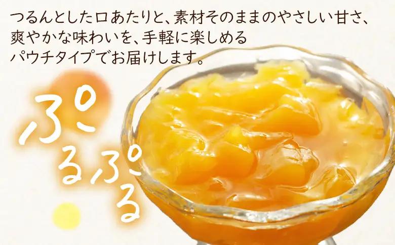 ＜つるんと食感の飲む柑橘ゼリー 10個＞『1か月以内に順次発送予定』果物ゼリー くだもの ゼリー パウチ みかん 蜜柑 デザート スイーツ おやつ のむ ストレート 果汁 100％ 食感 ぷるぷる お