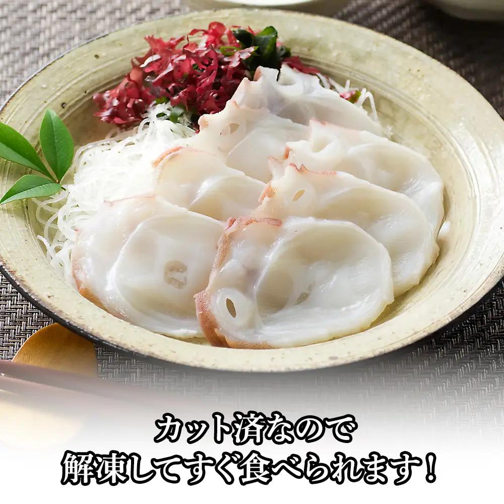 北海道稚内産 お刺身ボイルたこ足カット済み 500g【配送不可地域：離島・沖縄県】