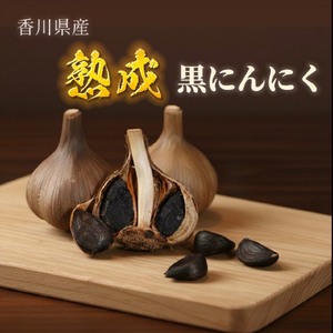 【ふるさと納税】 黒にんにく 熟成黒にんにく 1kg (玉) 香川県産 [ 発酵食品 旨味凝縮 スーパーフード 健康 美容 栄養満点 国産 お試し 毎日の健康習慣 ご自宅用 ギフト 人気 返礼品 送料