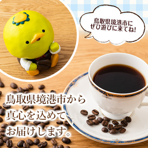 ＜豆＞店主おすすめ！珈琲セット(計600g) コーヒー 珈琲 ドリップ 自家焙煎珈琲 ブラジル コロンビア グアテマラ インドネシア エクアドル コスタリカ 飲み比べ お取り寄せ 【sm-DN002-