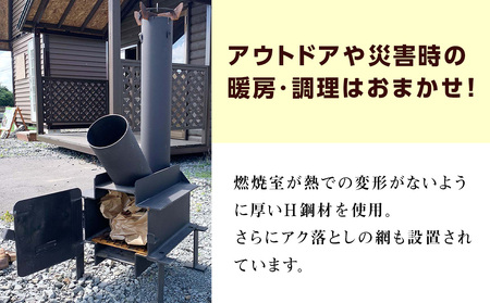 ロケットストーブ 薪ストーブ