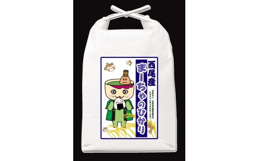 【令和7年産】西尾のお米〈こしひかり〉5kg・K347