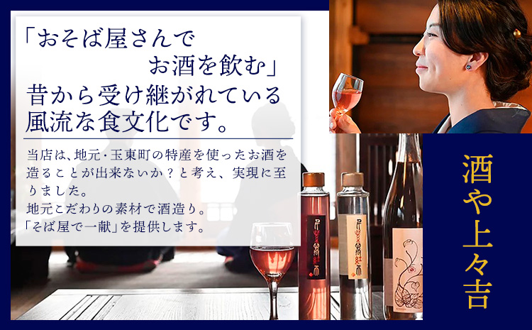 本格焼酎 紫の君 2本セット 720ml×2本 《30日以内に出荷予定(土日祝除く)》そば是上々吉 酒や上々吉 紫芋使用（玉東町産含む）