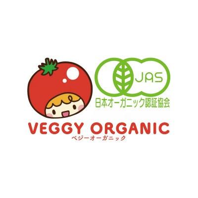 ふるさと納税 太田市 新鮮さ抜群 季節の味を楽しむ有機JAS認証 野菜詰め合わせセット(7種類前後)オーガニック 有機野菜 |  | 02
