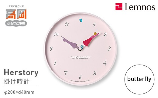 Herstory / MU23-12 B butterfly　 壁掛け時計 時計 Lemnos レムノス インテリア 民芸品 工芸品 工芸 伝統技術 壁掛け FAD-1325