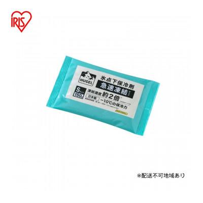 ふるさと納税 大河原町 【10個セット】HUGEL氷点下保冷剤急速凍結タイプ  パックSサイズ　アイリス[53753398]