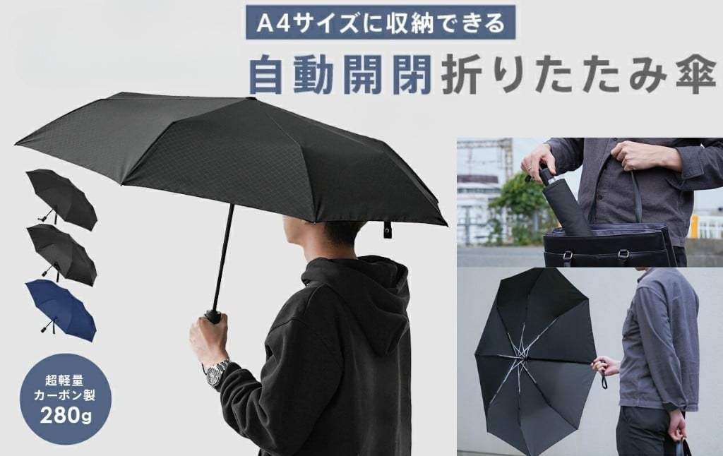 
            折り畳み傘 自動開閉 【カラー選択可】〈ライズクリエイション atRise〉メンズ 軽量 折り畳み傘 大きめ 大きい 丈夫 コンパクト 傘 折りたたみ ワンタッチ 頑丈 逆戻り防止 ポリエステル 両留め スナップボタン ボタン 撥水 雨 防災グッズ 奈良県 奈良市
          