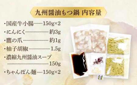 【全6回定期便】博多の名物「国産牛 上ホルモン もつ鍋」と「博多和牛スライス」＜株式会社ベネフィス＞那珂川市[GED054]