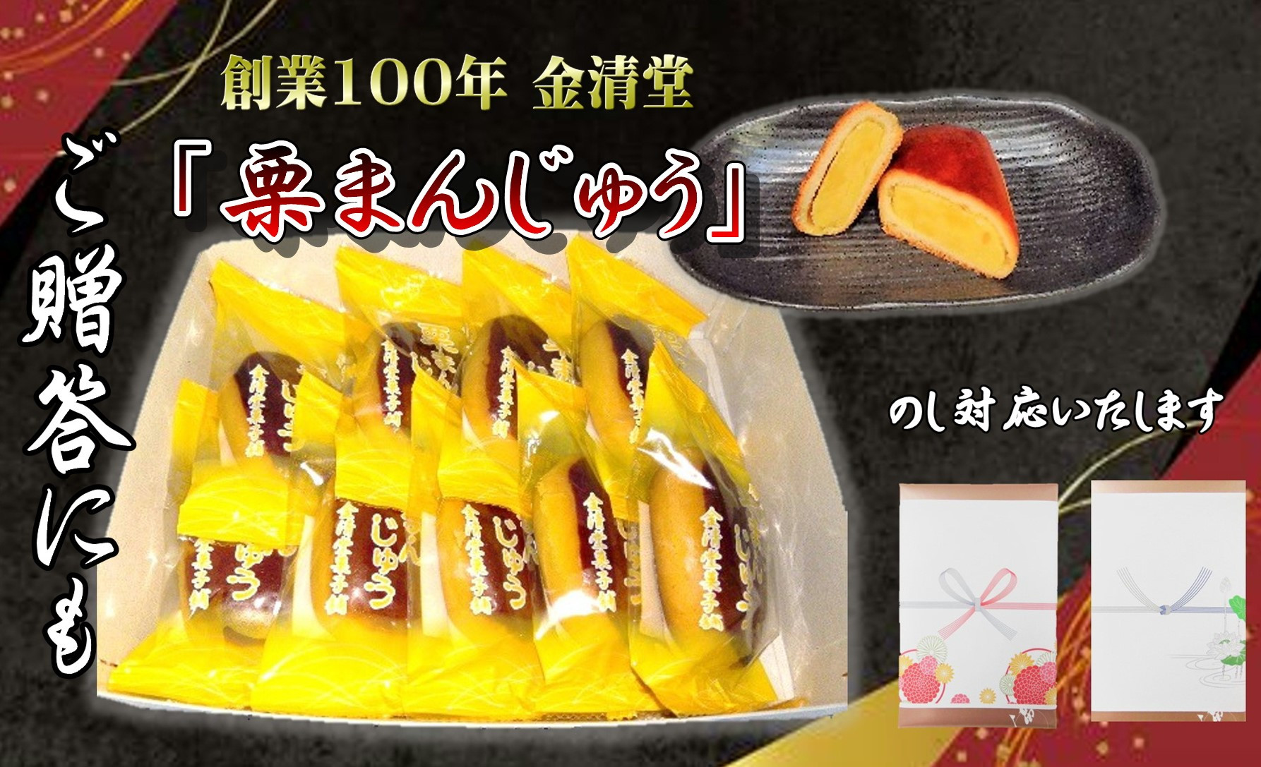 
            栗まんじゅう 9個入り 老舗菓子店 看板商品 くり饅頭 お饅頭 金清堂 菓子舗 名物 栗 あん 和菓子 菓子 茶菓子 お土産 お中元 お歳暮 贈答 岩手県 北上市 B0368
          