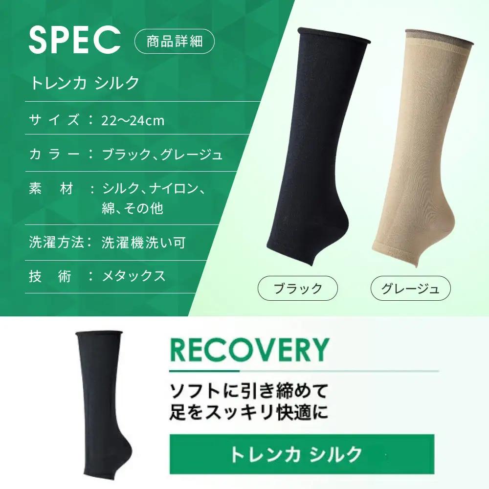 【ファイテン】トレンカ シルク ブラック＜22～24cm＞｜京都 人気ブランド ソックス