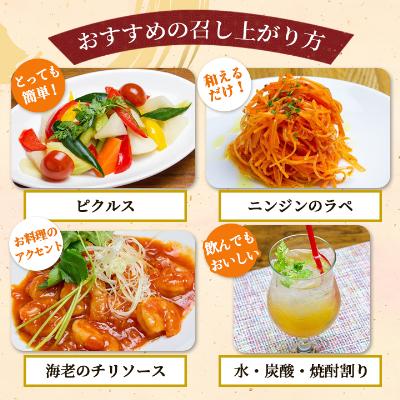 ふるさと納税 柴田町 まろやかお酢セット(ジンジャ―スイートビネガー入り) |  | 02