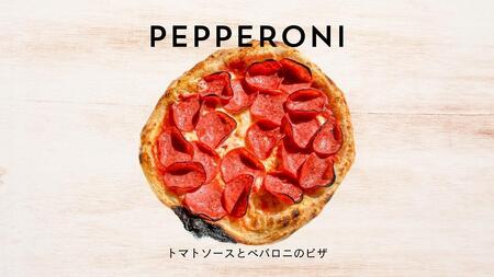 ペトリス【冷凍】ピザ4種セット
