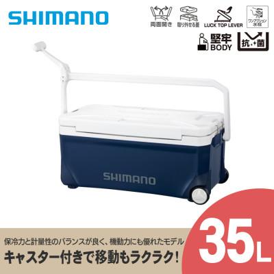 ふるさと納税 飯田市 シマノ スペーザ ベイシス 35L キャスター (ネイビー) クーラーボックス
