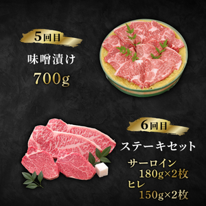 近江牛 6ヶ月定期便 本丸コース 【近江牛定期便】