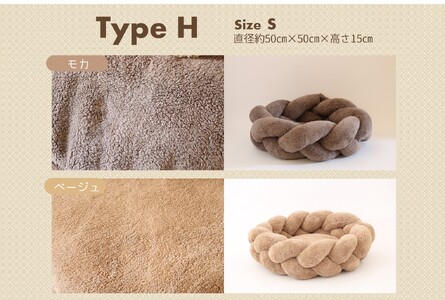 【ペット用ビーズソファ】《sopo me》Type-H（Sサイズ／モカ）（41-8）