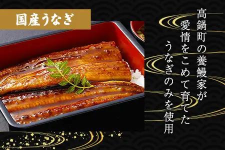うなぎ 蒲焼 定期便 ＜計3回＞ 鰻 2尾 （計960g） 国産 ウナギ 3か月 連続 人気 ギフト 贈答品 おすすめ 小分け 宮崎県 高鍋町 名物【MR-g-001】