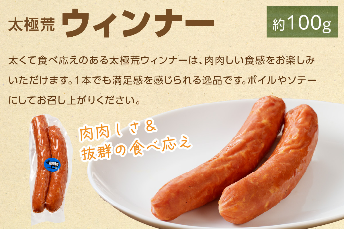 浜田で生産・加工されたケンボローアイスバインポトフセット【1149】