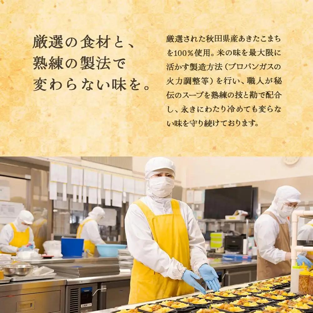 花善の冷凍駅弁 4種5個セット（鶏めし2個・鶏めしチャーハン・比内地鶏そぼろの3色めし・味噌漬けきりたんぽ）　75P2812