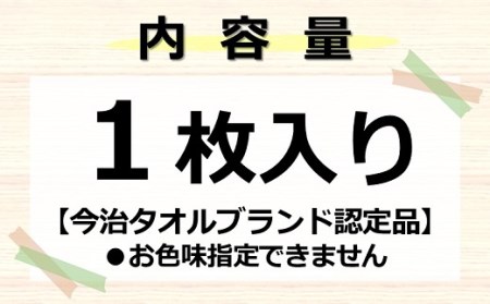 （今治タオルブランド認定）凛　フェイスタオル 1枚 今治タオル フェイスタオル [IB05430]