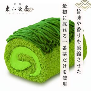 【京都･東山茶寮】 人気3種の定期便 宇治抹茶 京都 抹茶スイーツ