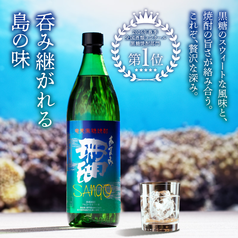 【奄美黒糖焼酎飲み比べセット】加那・珊瑚