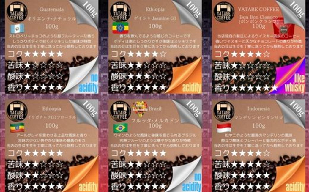 コーヒー豆詰め合わせ(エクセレントパッケージ) 豆のまま　【 コーヒー コーヒー豆 珈琲 珈琲豆 スペシャルティコーヒー 豆 焙煎 自家焙煎 本格 香り ご褒美 こだわり 詰め合わせ 茨城県 つくば市