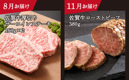 【定期便4回】大人気の赤身も食べられる 極上の佐賀牛 全4回 定期便 _k-25