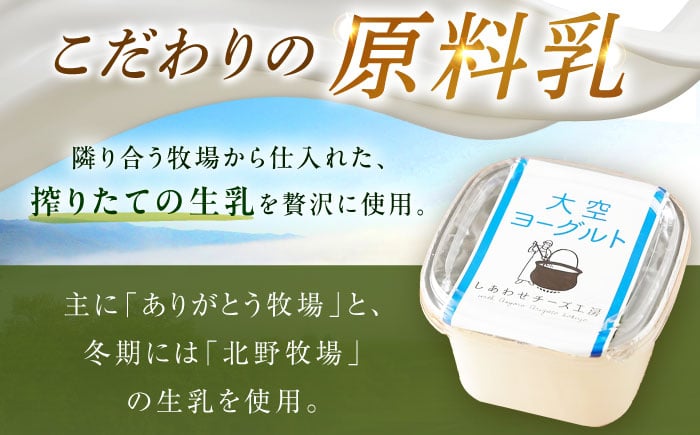 ヨーグルト 乳製品 牛乳 乳酸菌 免疫力 ギフト 北海道産 足寄町 北海道