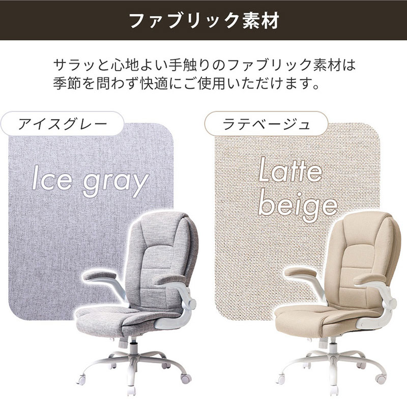 オフィスチェア Reverie(レヴェリー)ベビーホワイト