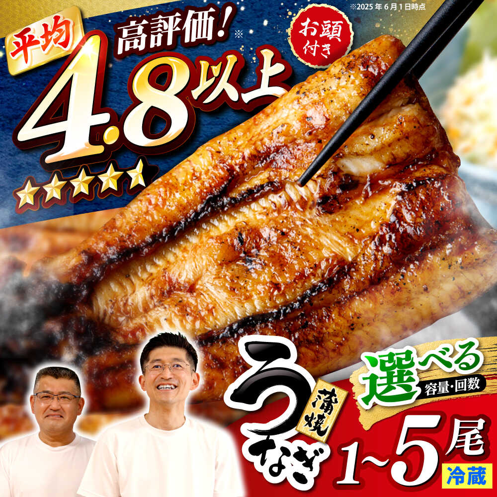 【ふるさと納税】【土用の丑の日☆お中元対象】 冷蔵 国産 うなぎ 1尾〜5尾＜入口屋＞［CCA002］ウナギ かば焼き 蒲焼 鰻 タレ付き 老舗 土用の丑の日 お中元 プレゼント 贈り物 贈答 真空パック 父の日 うなぎ 土用の丑の日