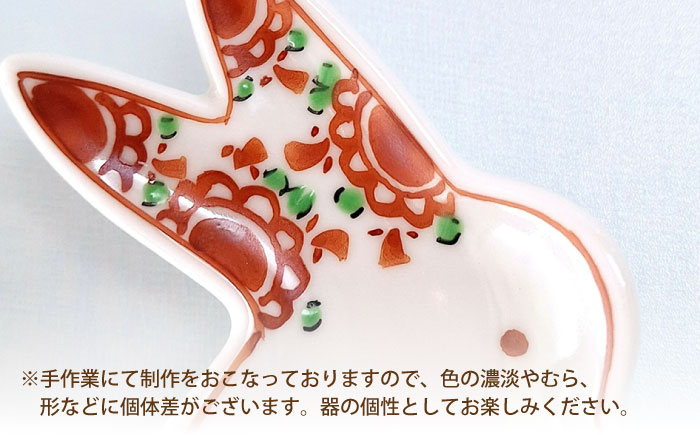 【有田焼】うさぎ 豆小皿ペア（赤花耳 万歴・月うさぎ）/伝平窯 [UDW009]