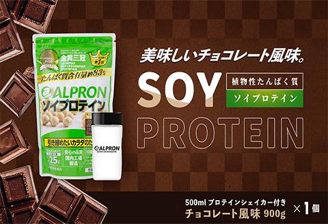 ソイ プロテイン チョコレート風味900g&シェイカーセット