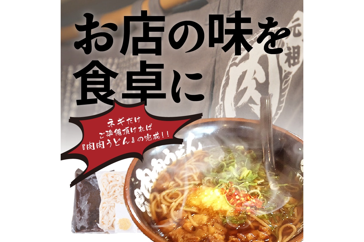 【A5-614】冷凍 肉肉うどん２食・天ぷらうどん２食・黒カレーうどん１食 バラエティセット