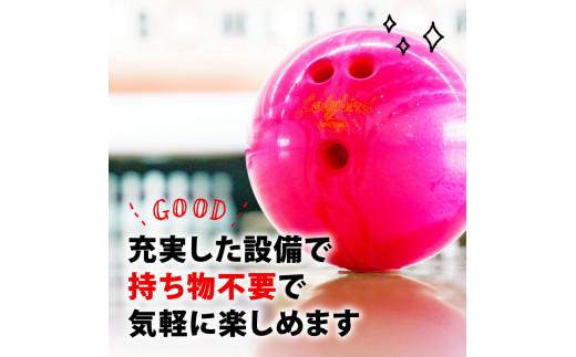 ボウリング チケット 7500円分 ボーリング ご利用券 レジャー 体験 スポーツ ゲーム イベント ダイエット 健康 手軽 家族 親子 ぼうりんぐ ぼーりんぐ ボウリング場 ボウルアロー 松原店 大