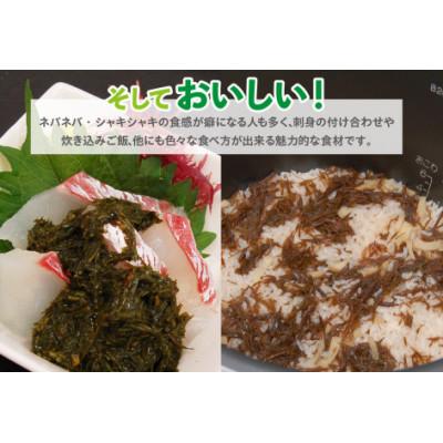 ふるさと納税 香美町 無添加スーパーフード ねばり強 山陰のアカモク 100g×8袋 |  | 02