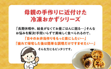 れんこんの肉詰め 惣菜 おかず 簡単調理 肉 レンコン れんこん 蓮根 大阪府高槻市/無人屋[AOCX021]