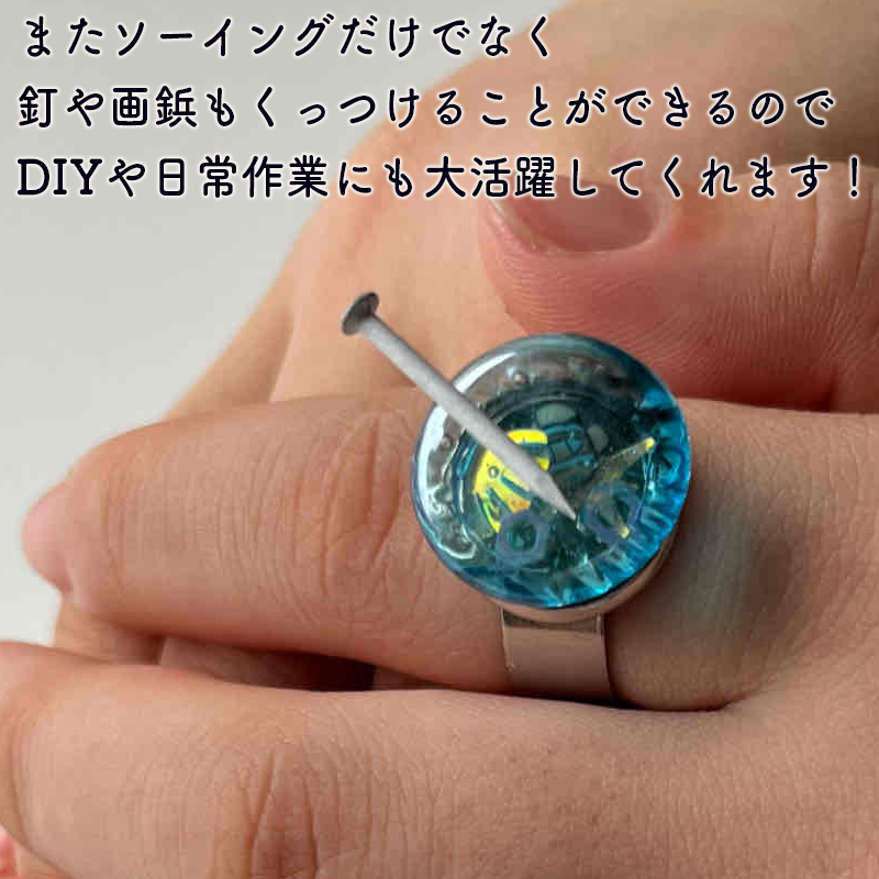 つけて作業がラクに楽しくなる 針がくっつく指輪型針刺し 日本のおはじき 「アクア」水色