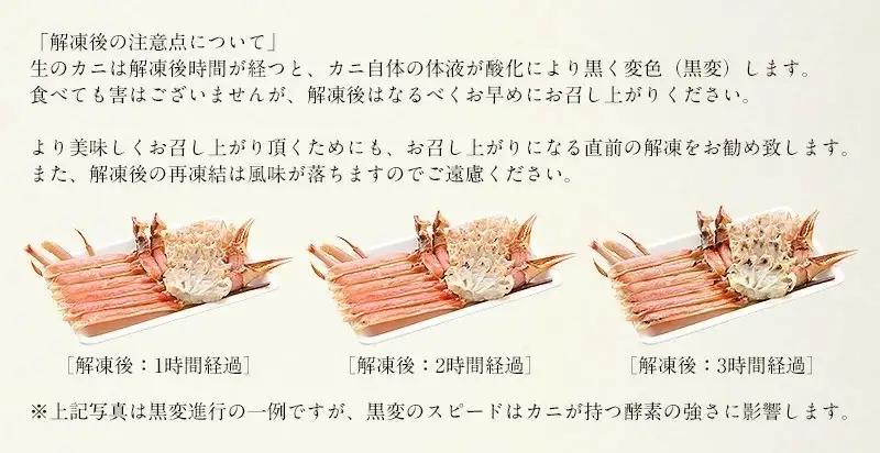 【12月1日～25日着(指定日不可)】カット済ズワイ蟹 ハーフポーション 1.2kg（600g × 2箱）[053-b012] 
