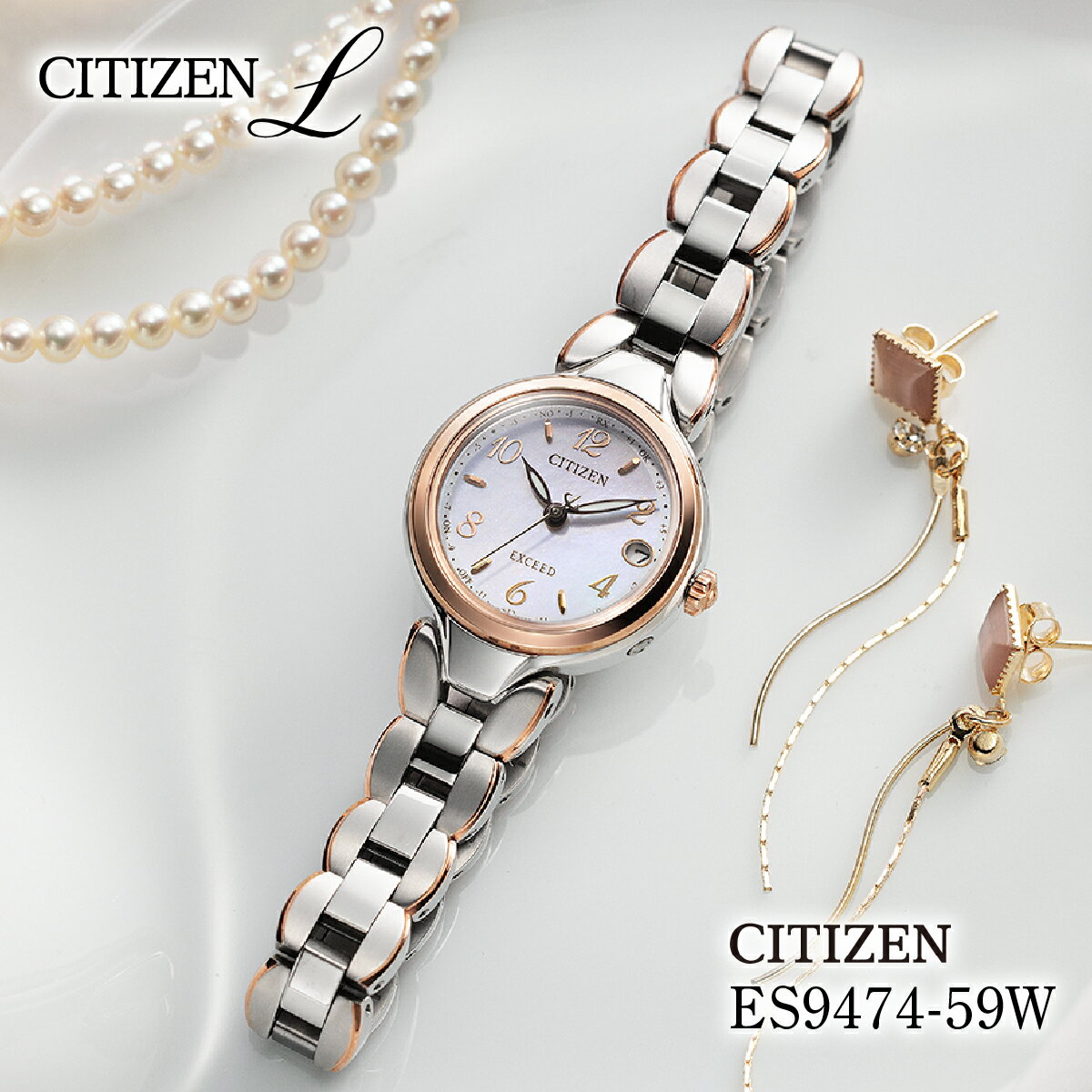 【ふるさと納税】CITIZEN EXCEED Ladies ES9474-59W | シチズン citizen エクシード 腕時計 時計 正規品 レディース ビジネス スーツ カジュアル フォーマル 贈答 贈答用 ギフト プレゼント 母の日 国内製造 国産 電波 ソーラー チタニウム 防水 埼玉県 所沢市