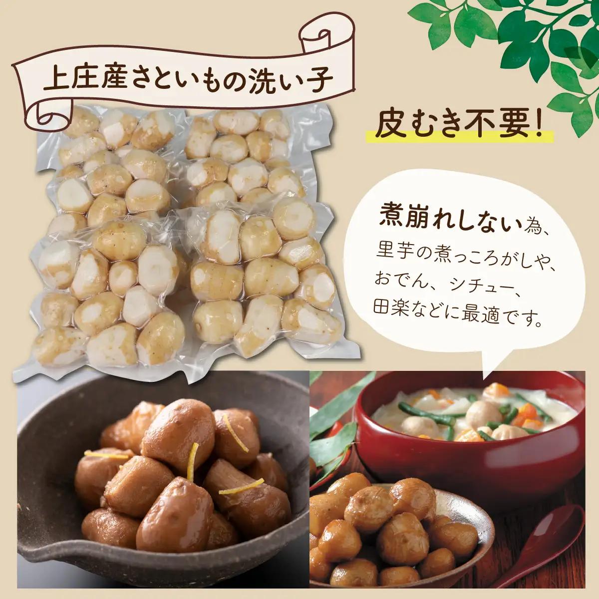 【先行予約】【3月発送分】上庄産さといもの「洗い子」計2.01kg  有機肥料配合　減農薬栽培[A-005006_05]