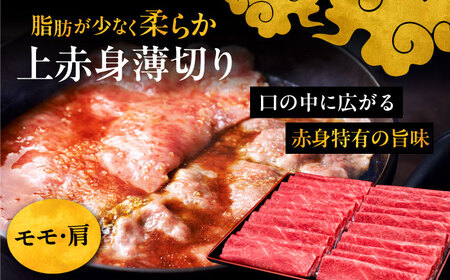 【全3回定期便】博多和牛 すき焼き しゃぶしゃぶ お楽しみ 定期便 ( 肩ロース / 上赤身 / ロース )《豊前市》【久田精肉店】 スライス 薄切り [VBK148]