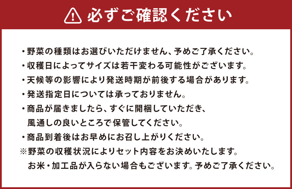 【隔月定期便6回】上天草母ちゃん農産物セット 野菜・お米・加工品10種類以上！