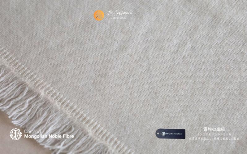 『Noble Fibre』100％カシミヤ・マフラー オーガニックホワイト（シンプル） G3317