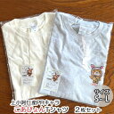 【ふるさと納税】上小阿仁村PRキャラ こあぴょんTシャツ2枚（白・グレー）　【 雑貨 ファッション ご当地 キャラT オリジナル ご当地キャラ 洋服 かわいい セット 】