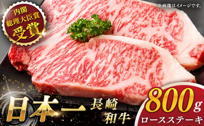 
                  【大自然の贈り物！】長崎和牛ロースステーキ 約800g （200g×4枚）【ながさき西海農業協同組合】 [QAK006] 牛肉 ロース 焼き肉 霜降り 6万円 60000円 / 長崎県 佐々町
                